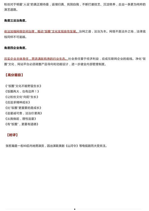 吃瓜作文600字,一场关于吃瓜的作文盛宴