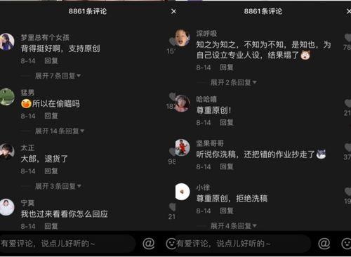 抖音吃瓜娱乐是真的吗