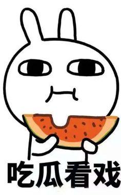 娱乐吃瓜荟全集