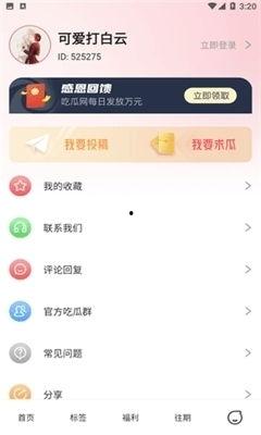 娱乐7185吃瓜网站