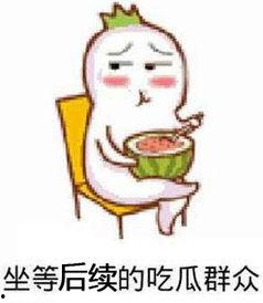 坐等吃瓜图片